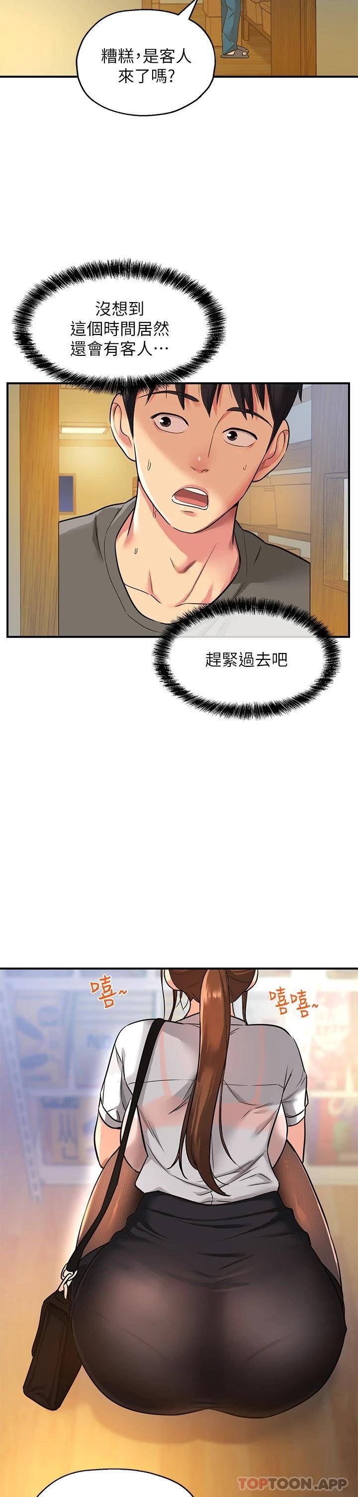 [Manhwa] Hole Grocery Store Plot, mature woman, big breasts#[34P]-27