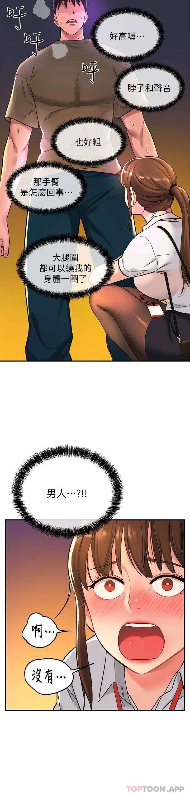 [Manhwa] Hole Grocery Store Plot, mature woman, big breasts#[34P]-29