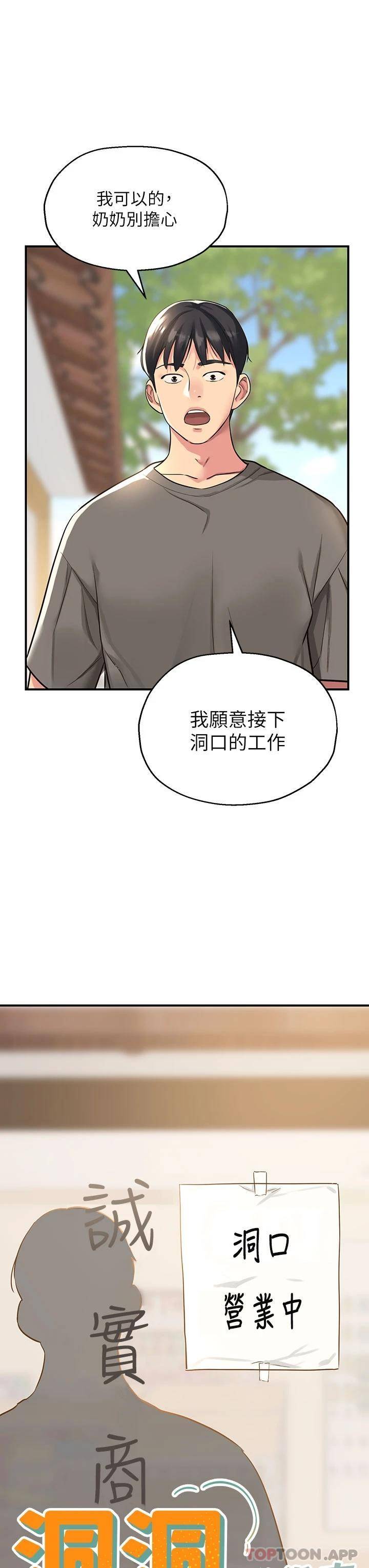 [Manhwa] Hole Grocery Store Plot, mature woman, big breasts#[34P]-3