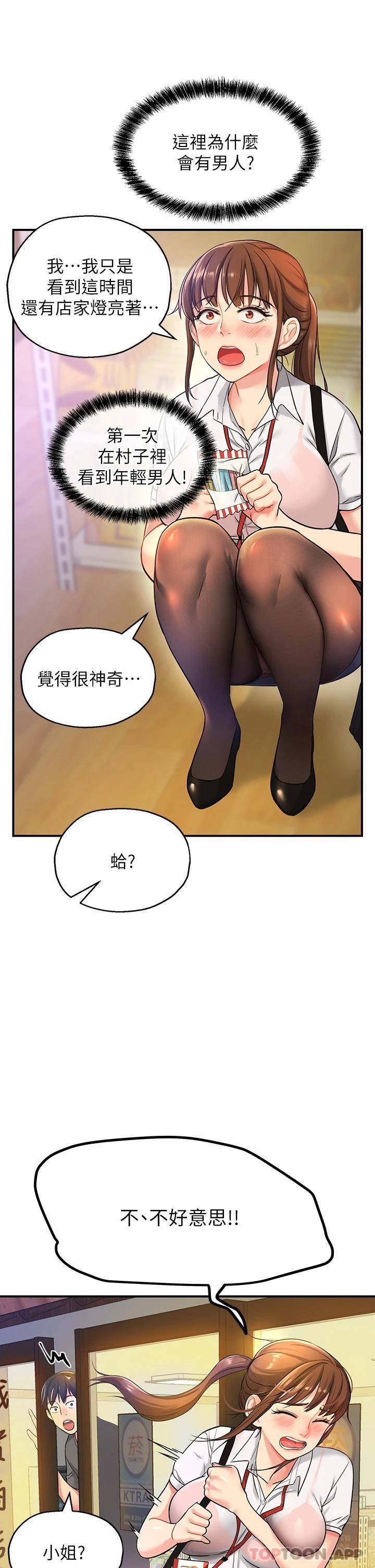 [Manhwa] Hole Grocery Store Plot, mature woman, big breasts#[34P]-30