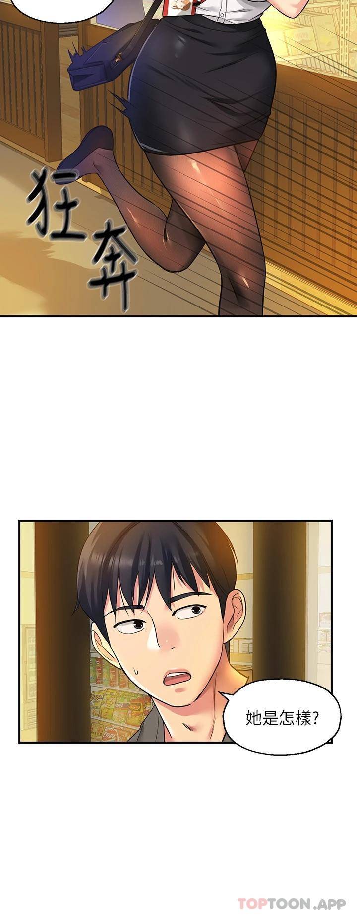 [Manhwa] Hole Grocery Store Plot, mature woman, big breasts#[34P]-31