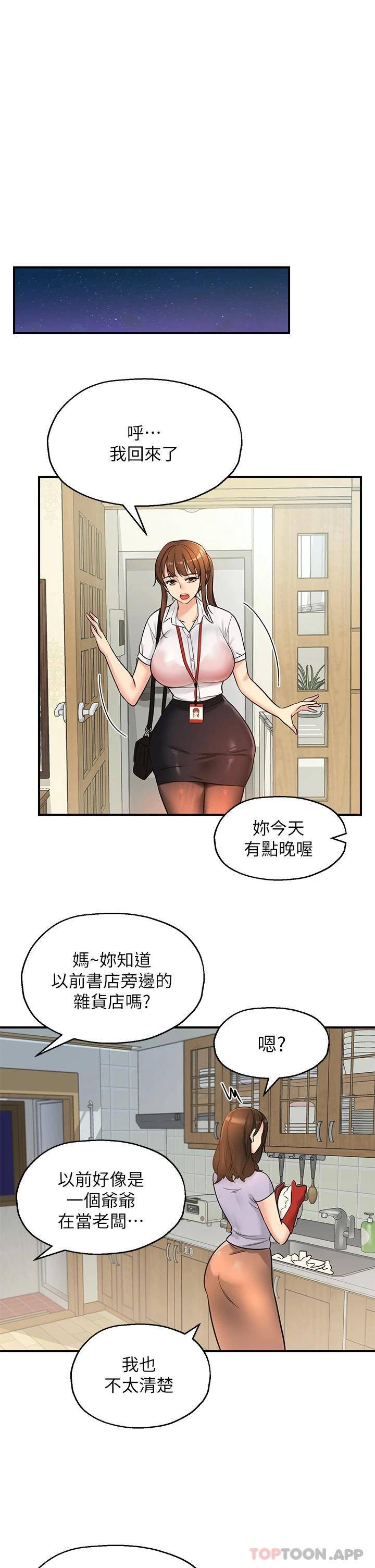 [Manhwa] Hole Grocery Store Plot, mature woman, big breasts#[34P]-32