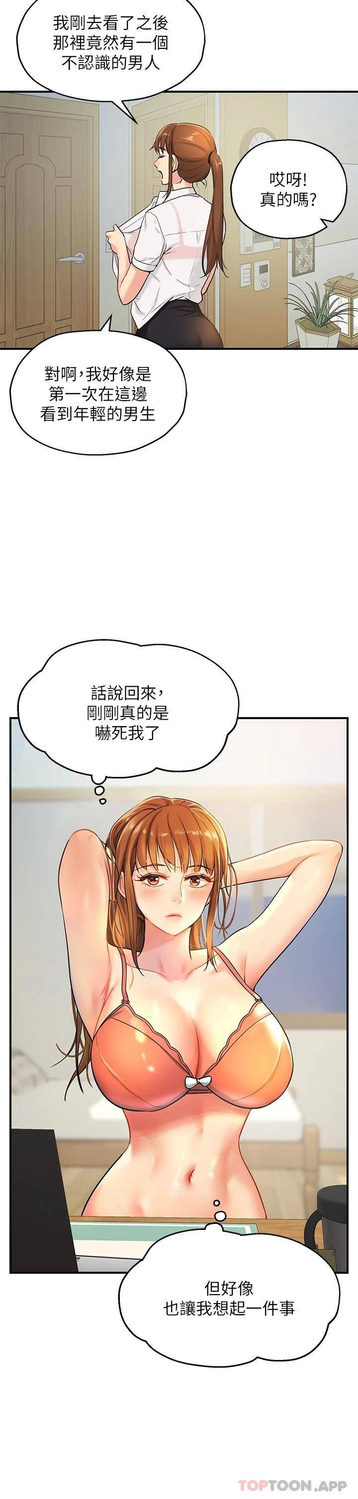 [Manhwa] Hole Grocery Store Plot, mature woman, big breasts#[34P]-33