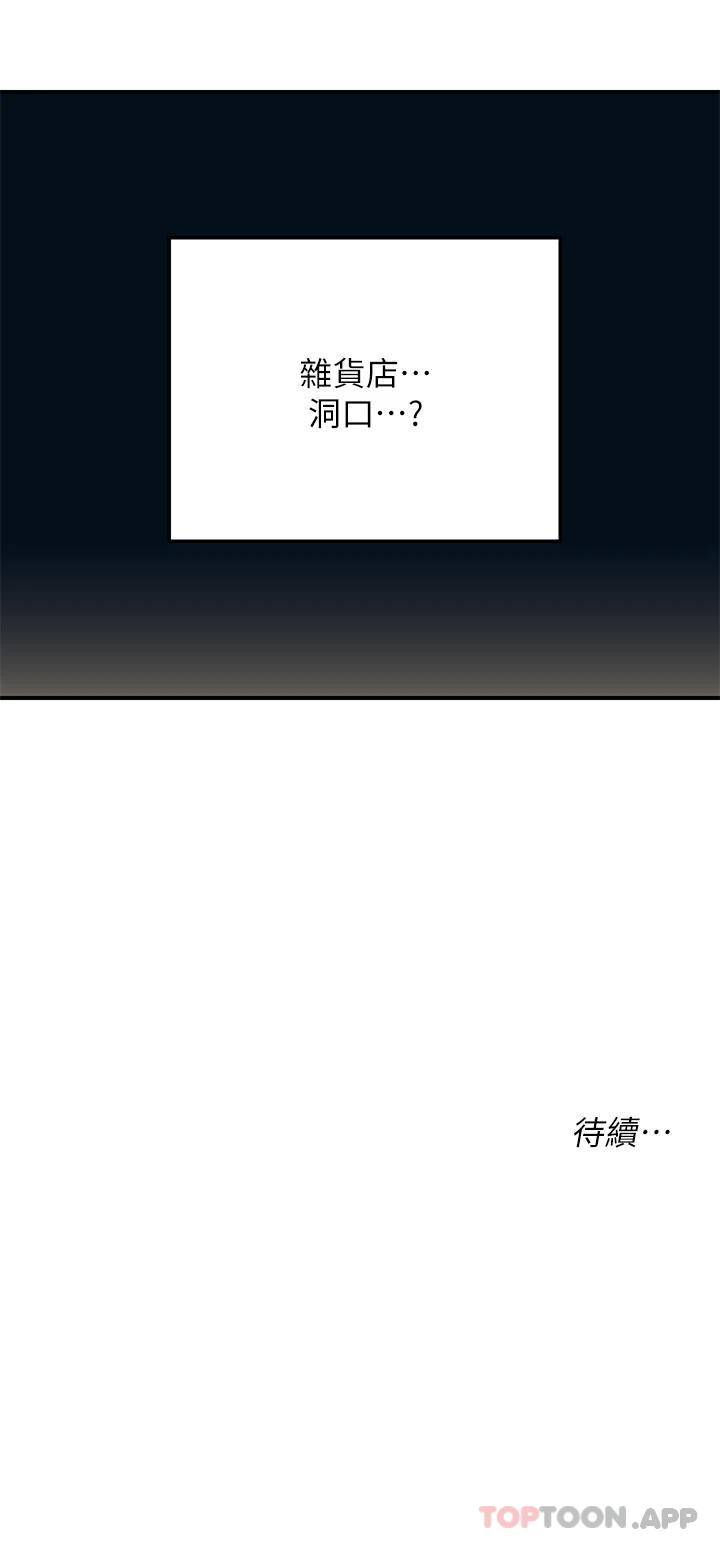 [Manhwa] Hole Grocery Store Plot, mature woman, big breasts#[34P]-34