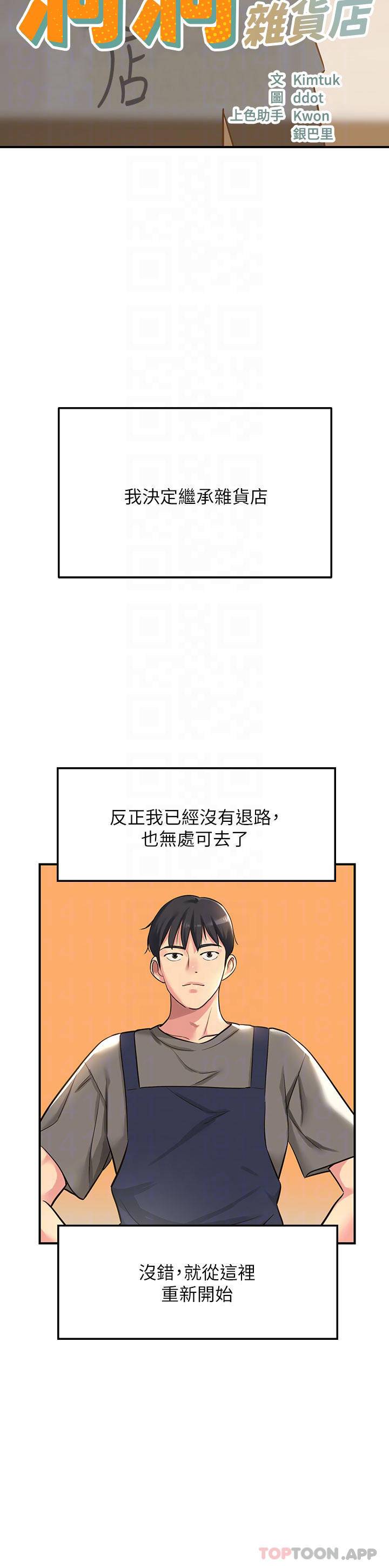 [Manhwa] Hole Grocery Store Plot, mature woman, big breasts#[34P]-4