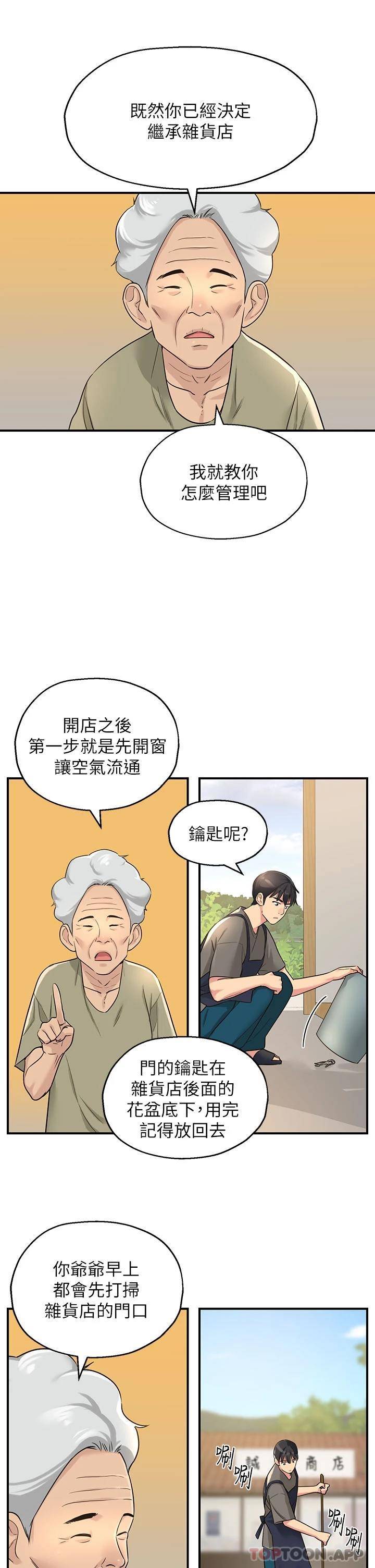 [Manhwa] Hole Grocery Store Plot, mature woman, big breasts#[34P]-5