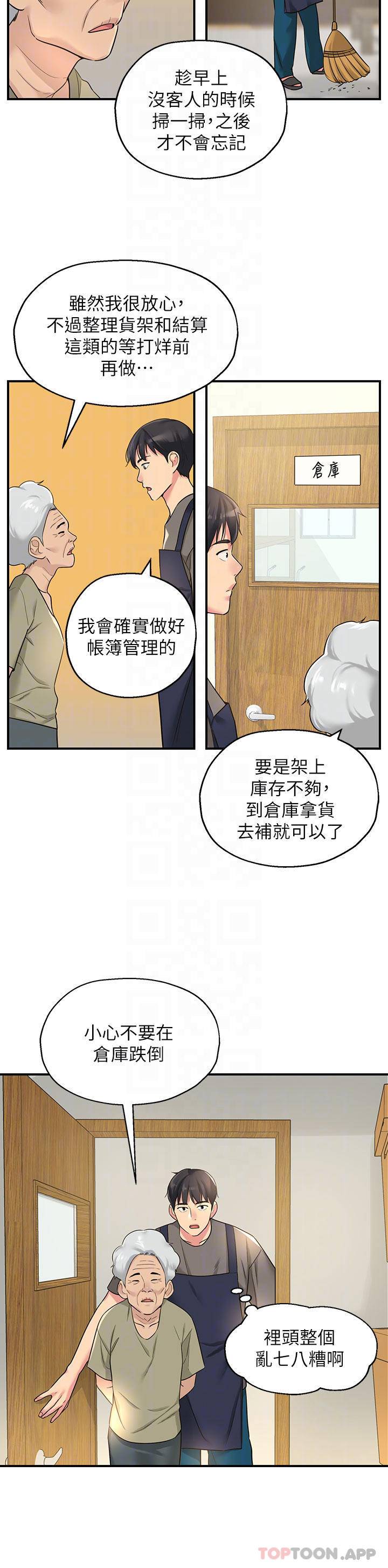 [Manhwa] Hole Grocery Store Plot, mature woman, big breasts#[34P]-6