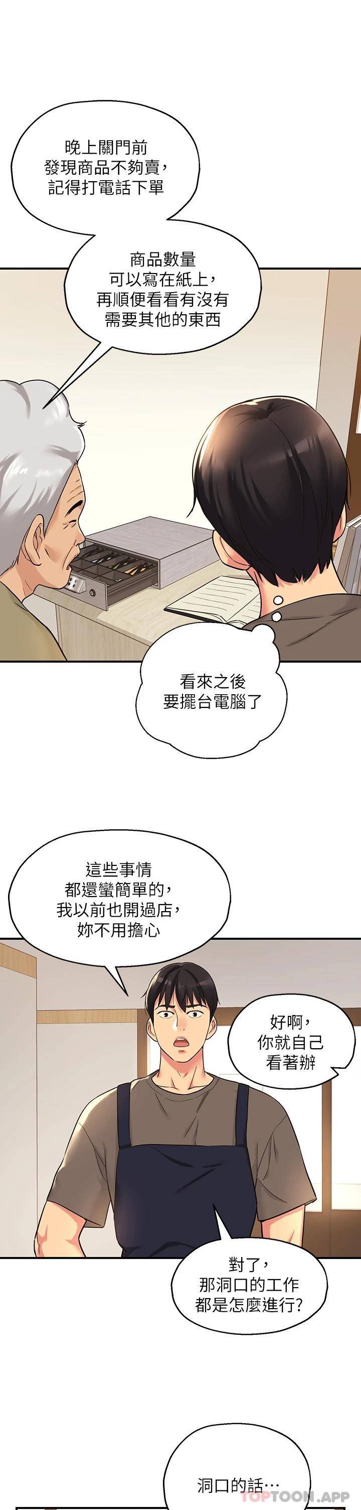 [Manhwa] Hole Grocery Store Plot, mature woman, big breasts#[34P]-7