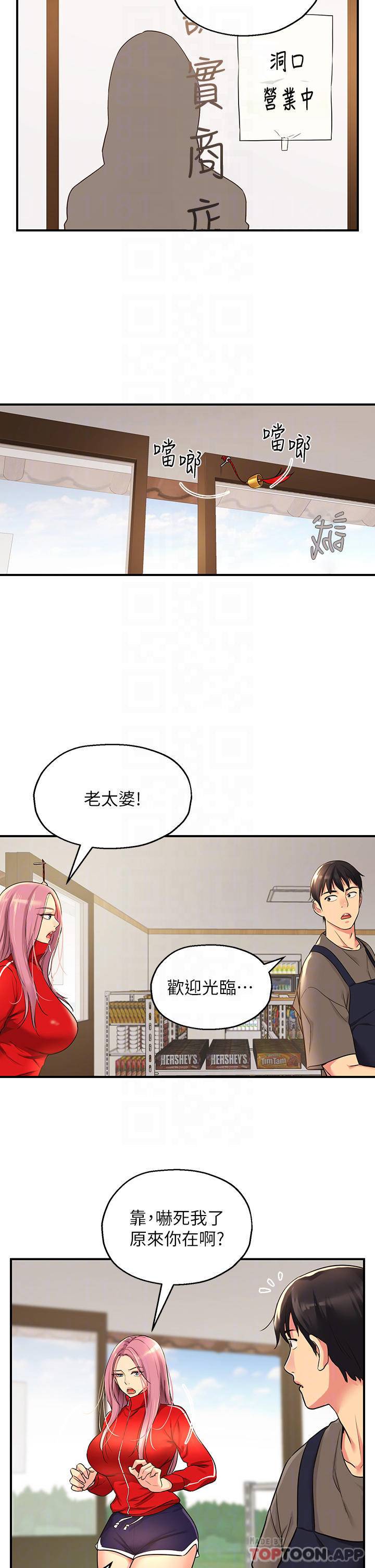 [Manhwa] Hole Grocery Store Plot, mature woman, big breasts#[34P]-8