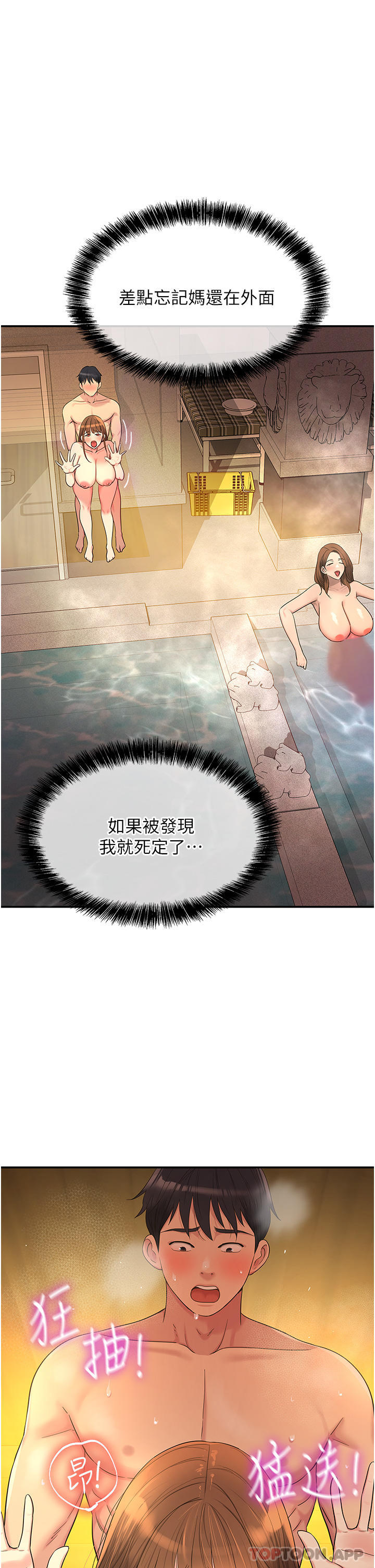 [Manhwa] Hole Grocery Store Plot, mature woman, big breasts#[35P]-1