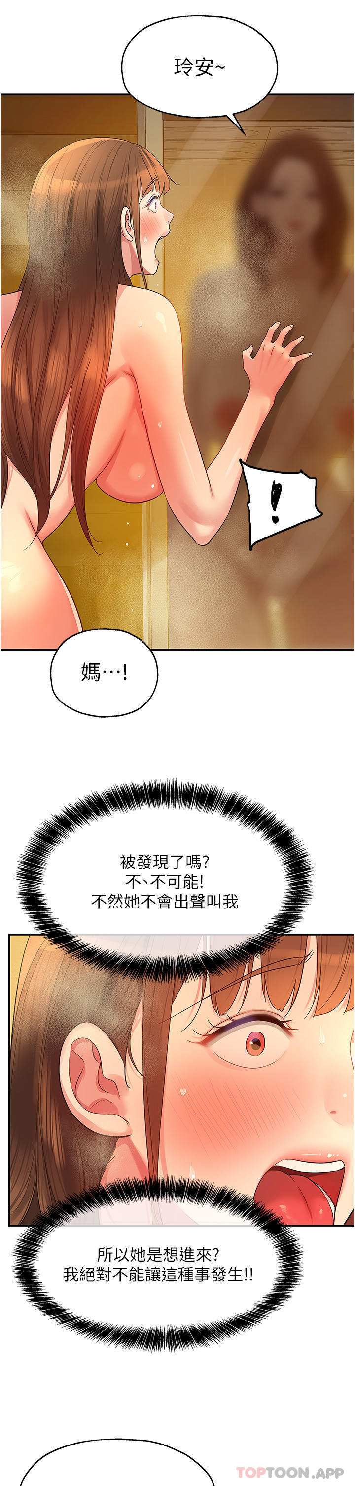 [Manhwa] Hole Grocery Store Plot, mature woman, big breasts#[35P]-10