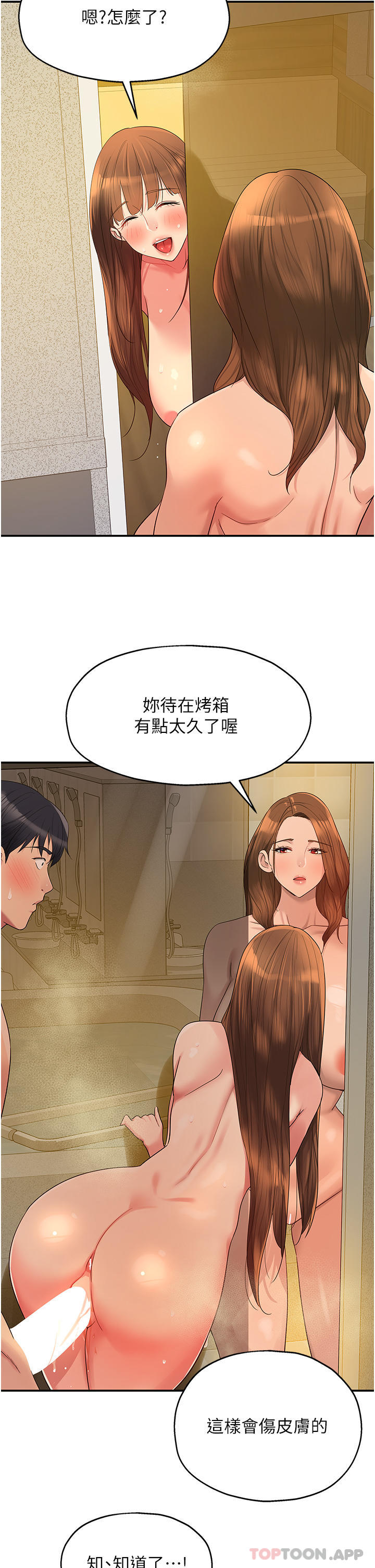 [Manhwa] Hole Grocery Store Plot, mature woman, big breasts#[35P]-11