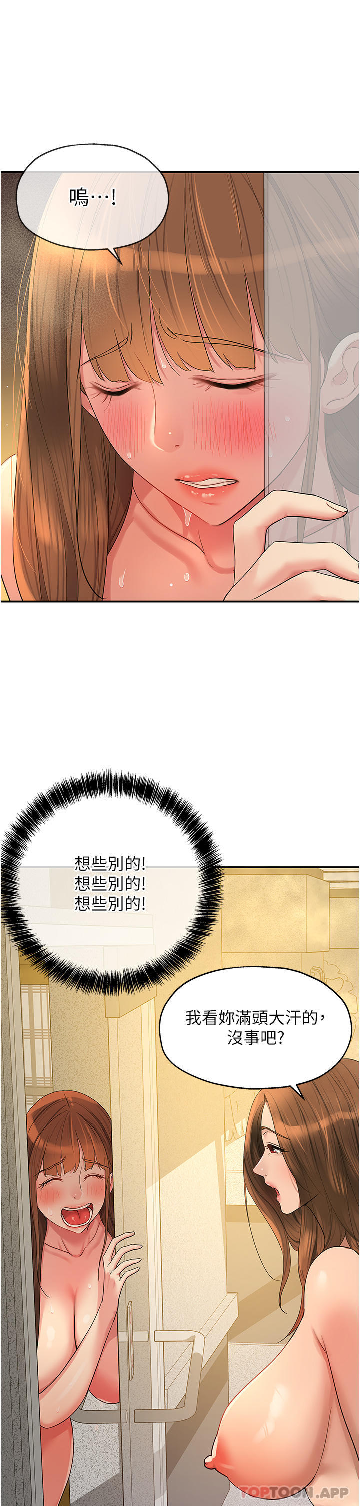 [Manhwa] Hole Grocery Store Plot, mature woman, big breasts#[35P]-14