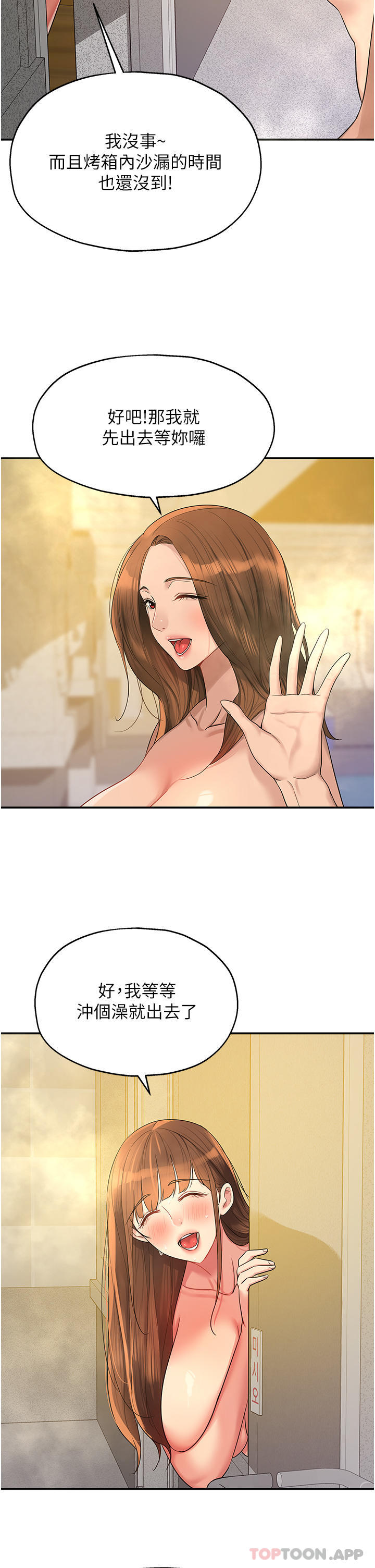 [Manhwa] Hole Grocery Store Plot, mature woman, big breasts#[35P]-15
