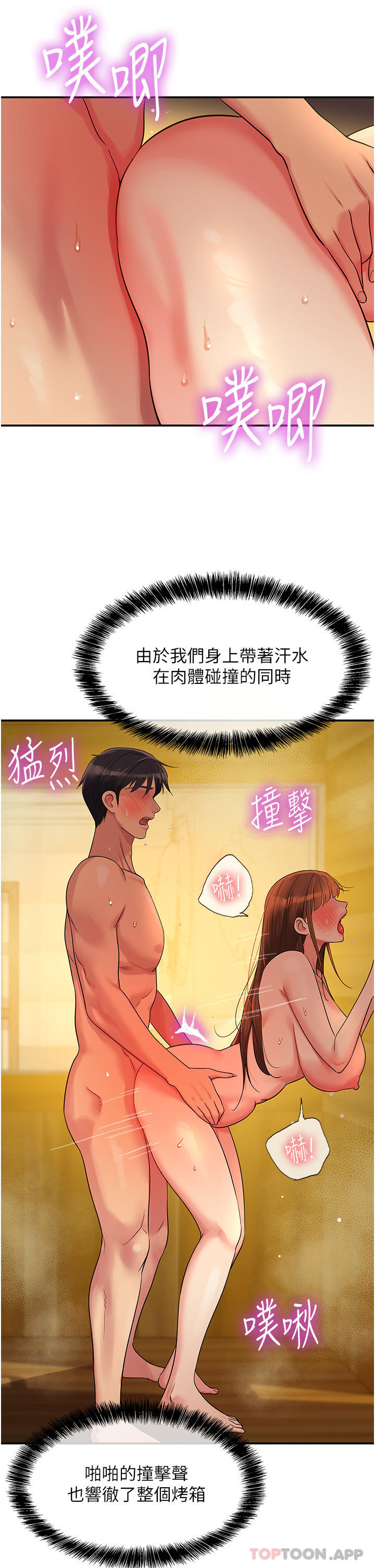 [Manhwa] Hole Grocery Store Plot, mature woman, big breasts#[35P]-19