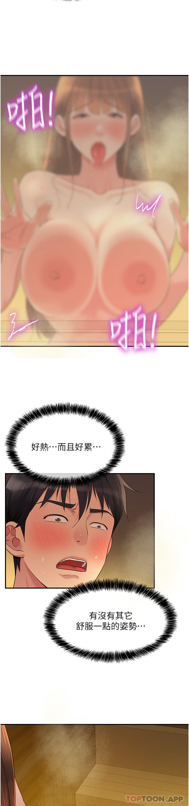 [Manhwa] Hole Grocery Store Plot, mature woman, big breasts#[35P]-20