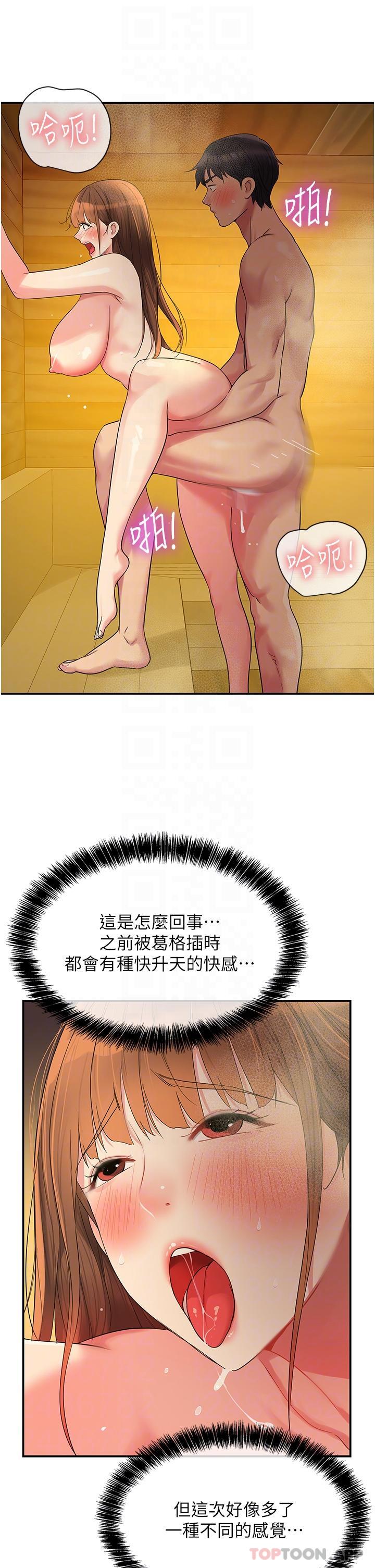 [Manhwa] Hole Grocery Store Plot, mature woman, big breasts#[35P]-23