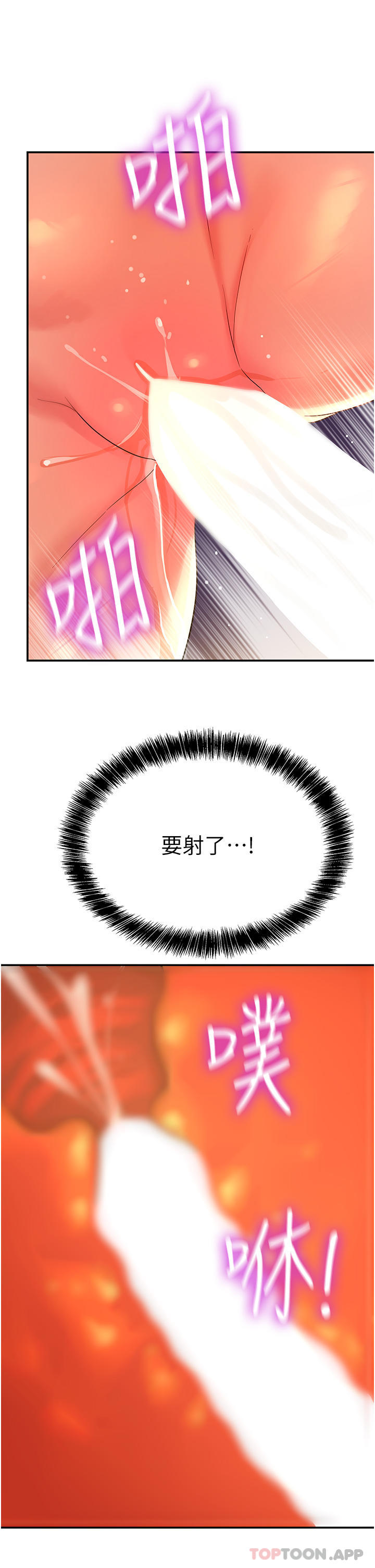 [Manhwa] Hole Grocery Store Plot, mature woman, big breasts#[35P]-26