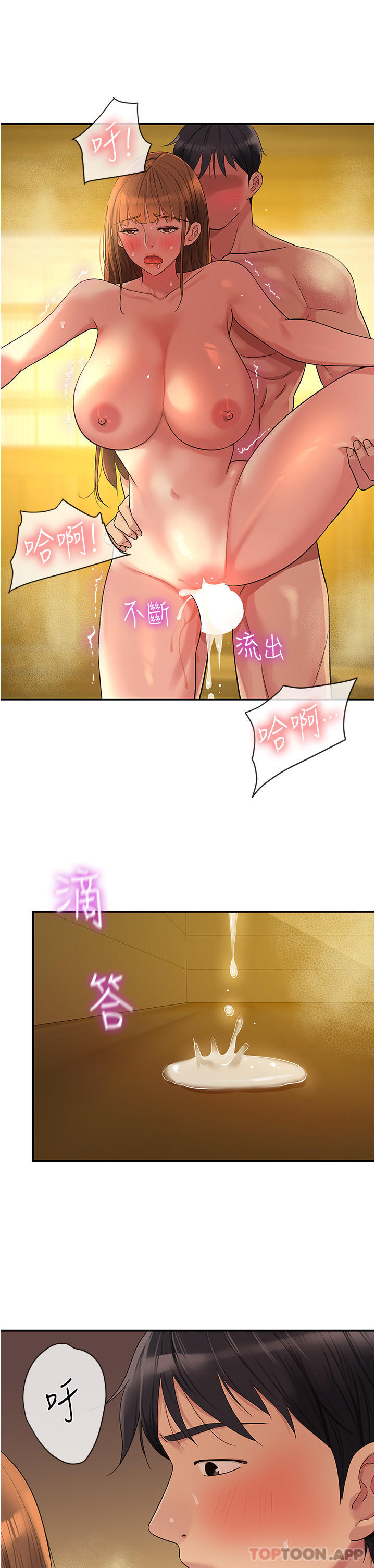 [Manhwa] Hole Grocery Store Plot, mature woman, big breasts#[35P]-28