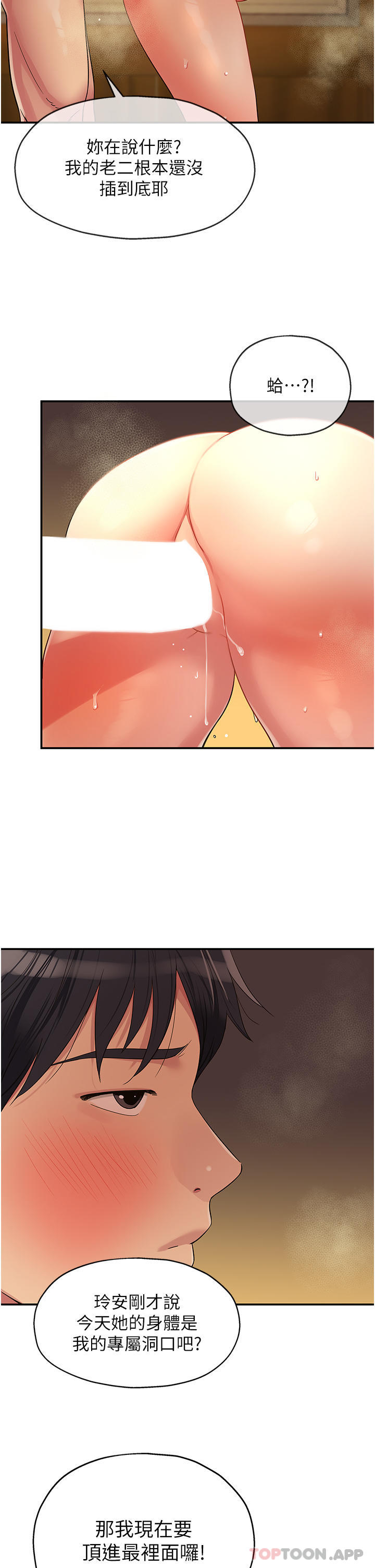 [Manhwa] Hole Grocery Store Plot, mature woman, big breasts#[35P]-3