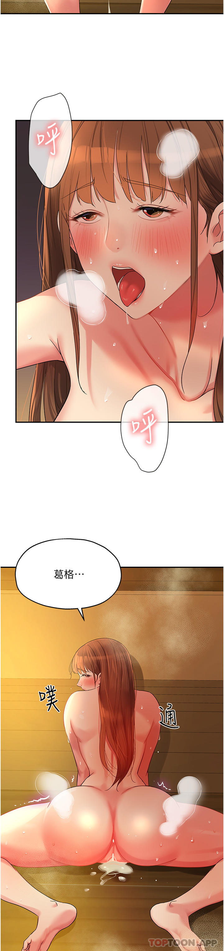 [Manhwa] Hole Grocery Store Plot, mature woman, big breasts#[35P]-30