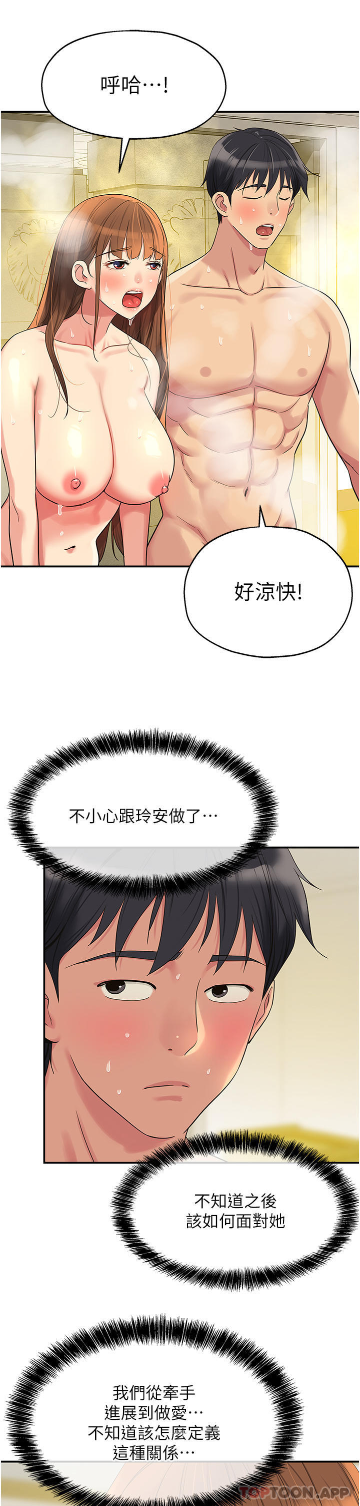 [Manhwa] Hole Grocery Store Plot, mature woman, big breasts#[35P]-32