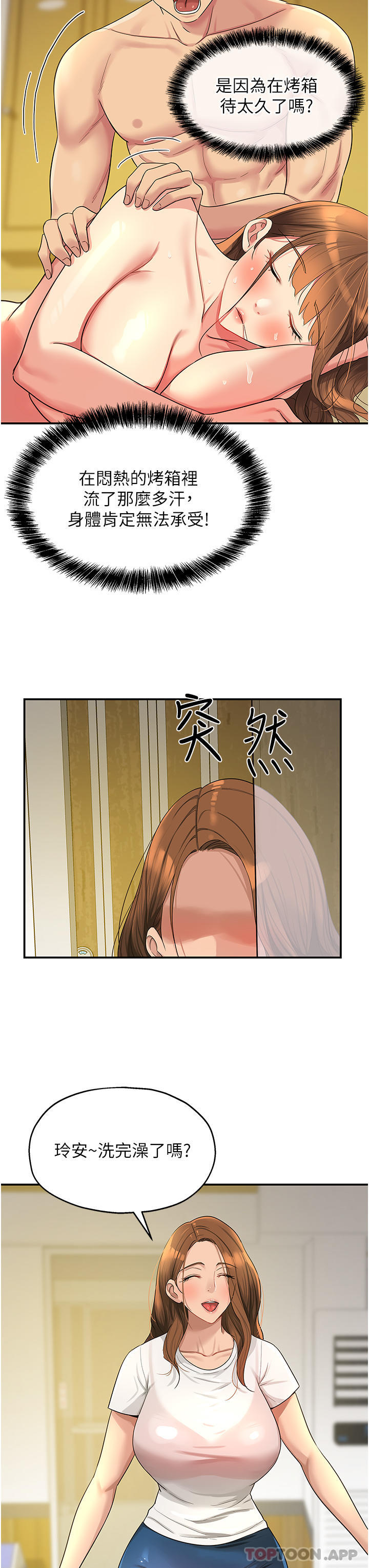 [Manhwa] Hole Grocery Store Plot, mature woman, big breasts#[35P]-34