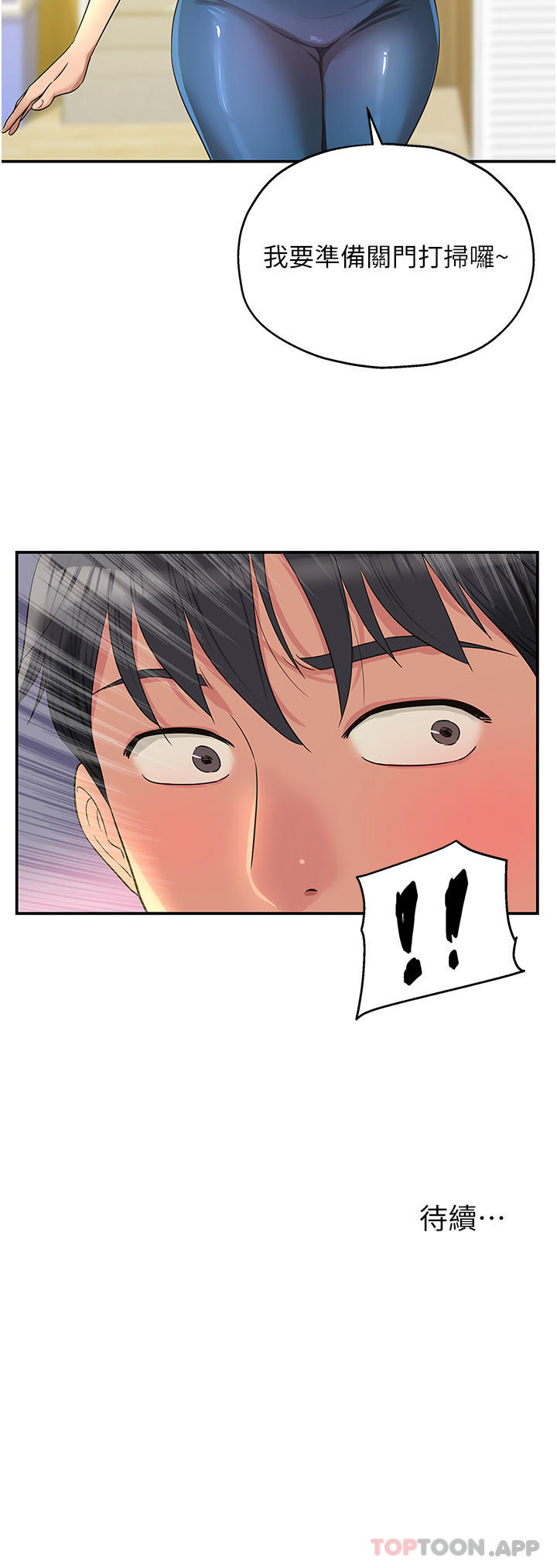 [Manhwa] Hole Grocery Store Plot, mature woman, big breasts#[35P]-35
