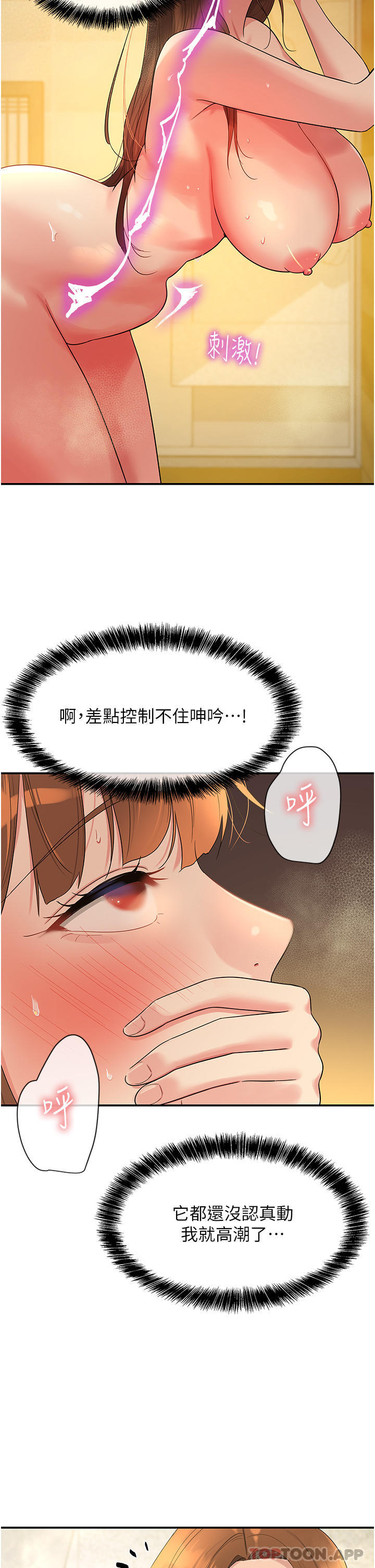 [Manhwa] Hole Grocery Store Plot, mature woman, big breasts#[35P]-7