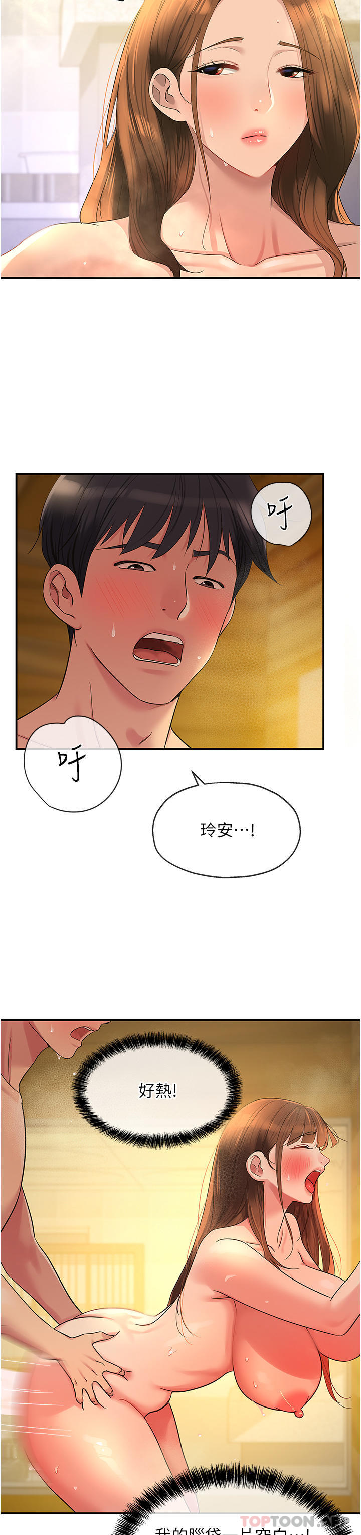 [Manhwa] Hole Grocery Store Plot, mature woman, big breasts#[35P]-8