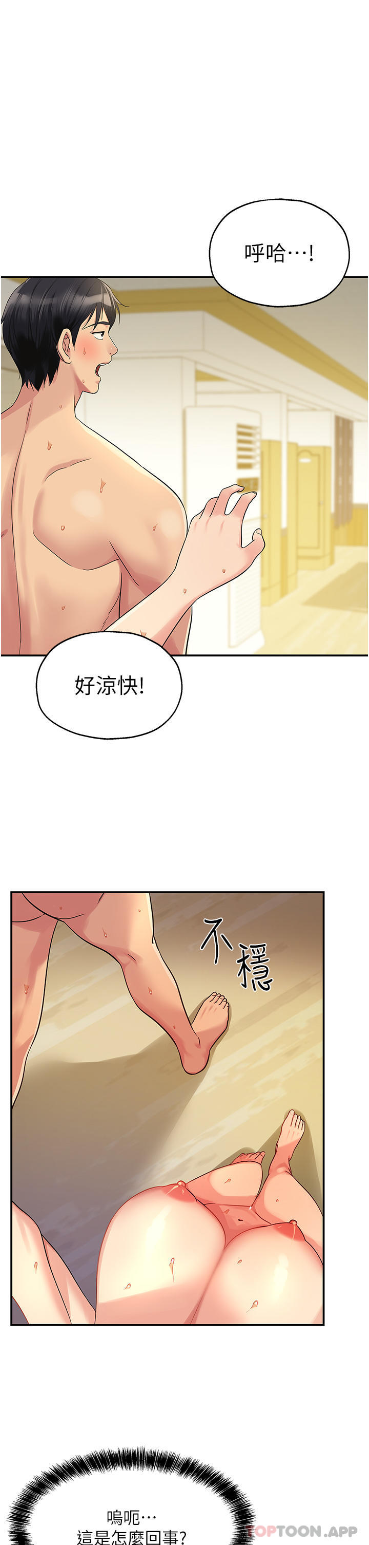 [Manhwa] Hole Grocery Store Plot, mature woman, big breasts#[33P]-1