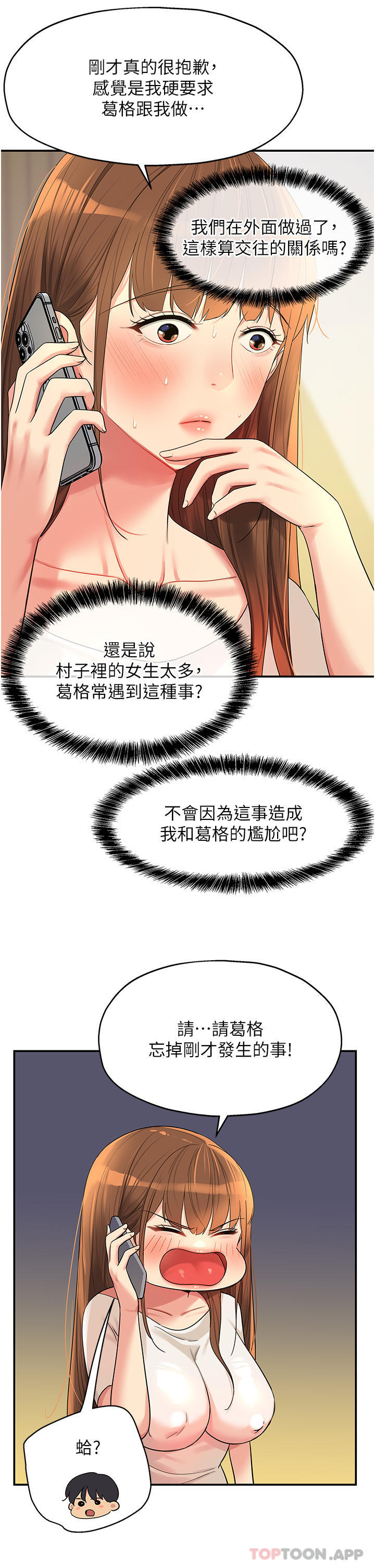 [Manhwa] Hole Grocery Store Plot, mature woman, big breasts#[33P]-14