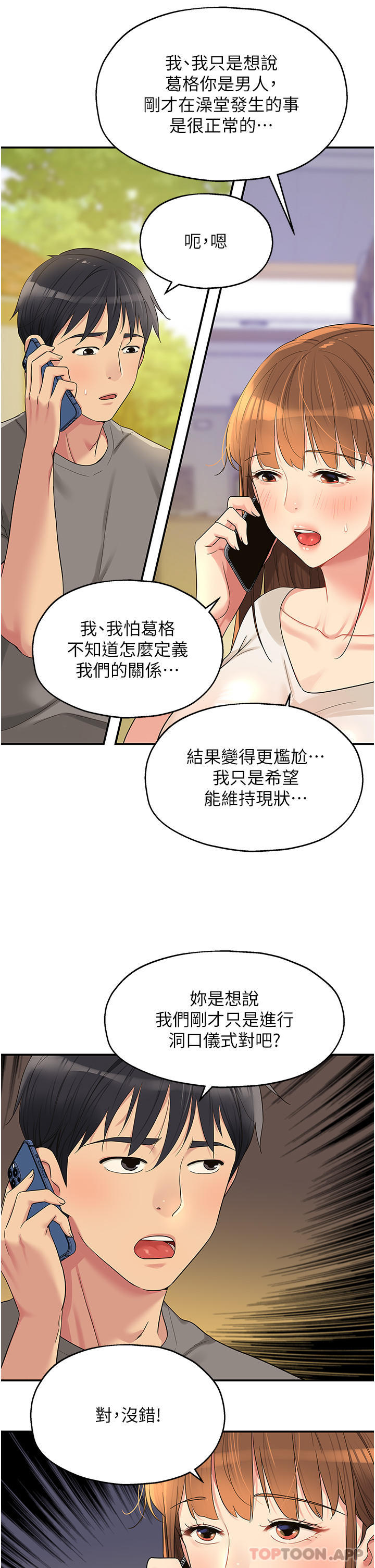 [Manhwa] Hole Grocery Store Plot, mature woman, big breasts#[33P]-15