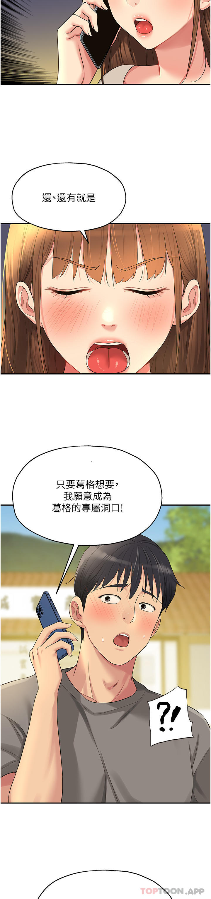 [Manhwa] Hole Grocery Store Plot, mature woman, big breasts#[33P]-16