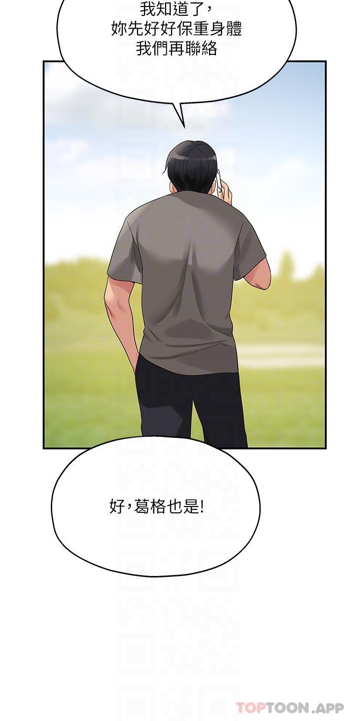 [Manhwa] Hole Grocery Store Plot, mature woman, big breasts#[33P]-17