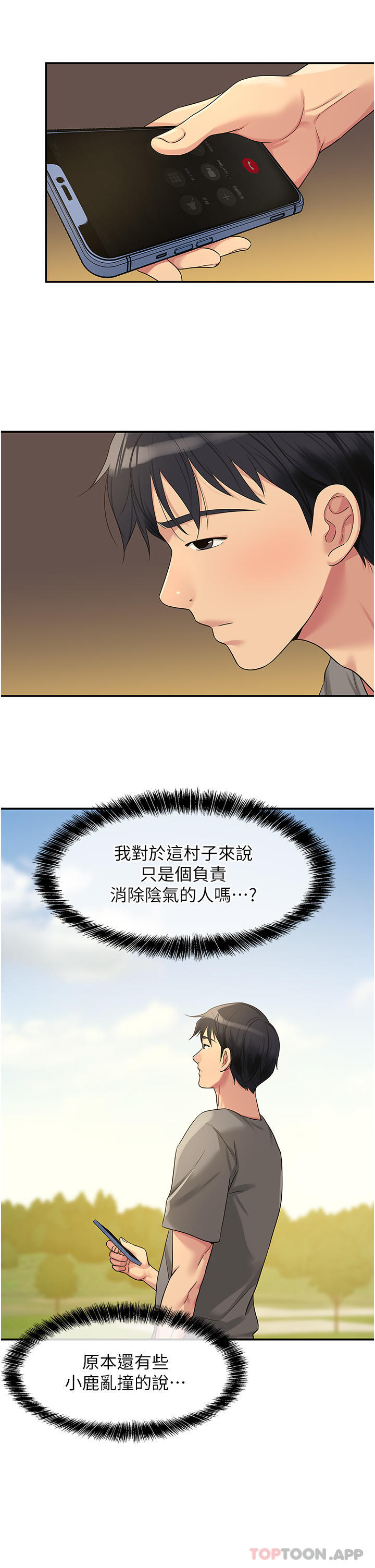 [Manhwa] Hole Grocery Store Plot, mature woman, big breasts#[33P]-18