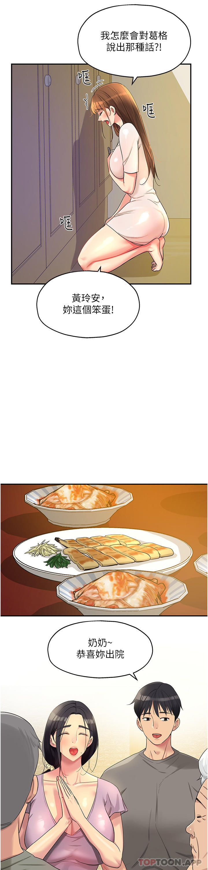 [Manhwa] Hole Grocery Store Plot, mature woman, big breasts#[33P]-19