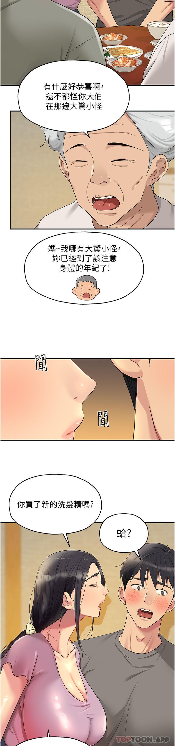 [Manhwa] Hole Grocery Store Plot, mature woman, big breasts#[33P]-20