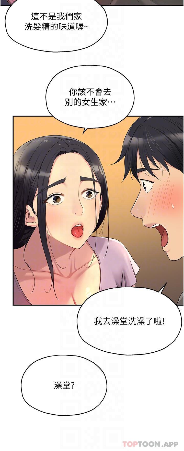 [Manhwa] Hole Grocery Store Plot, mature woman, big breasts#[33P]-21