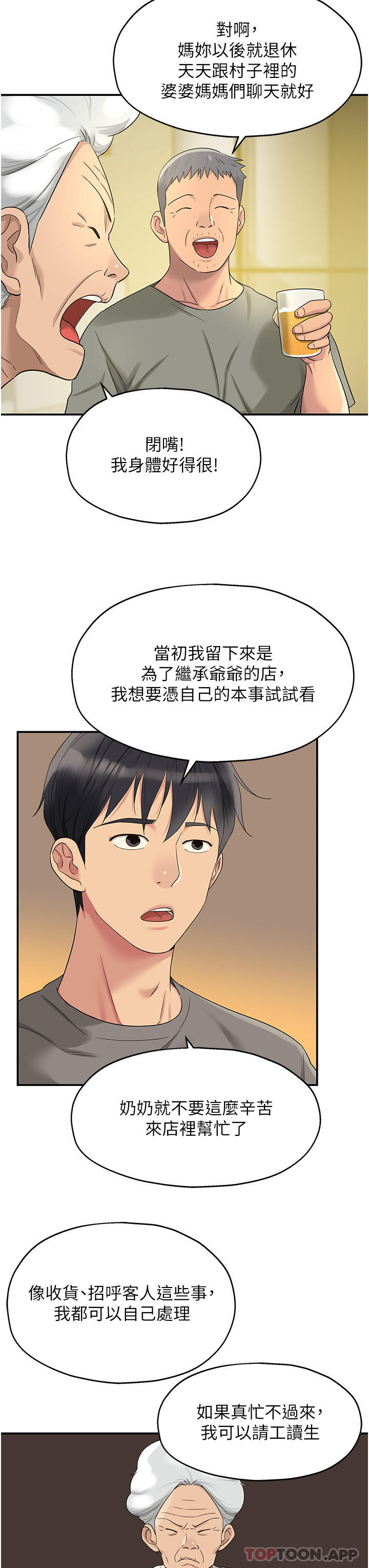 [Manhwa] Hole Grocery Store Plot, mature woman, big breasts#[33P]-24