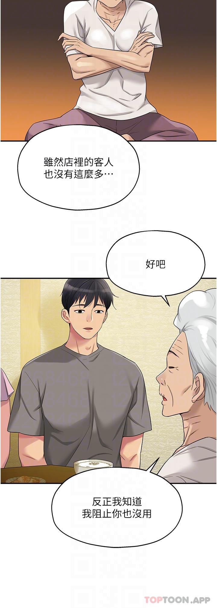 [Manhwa] Hole Grocery Store Plot, mature woman, big breasts#[33P]-25