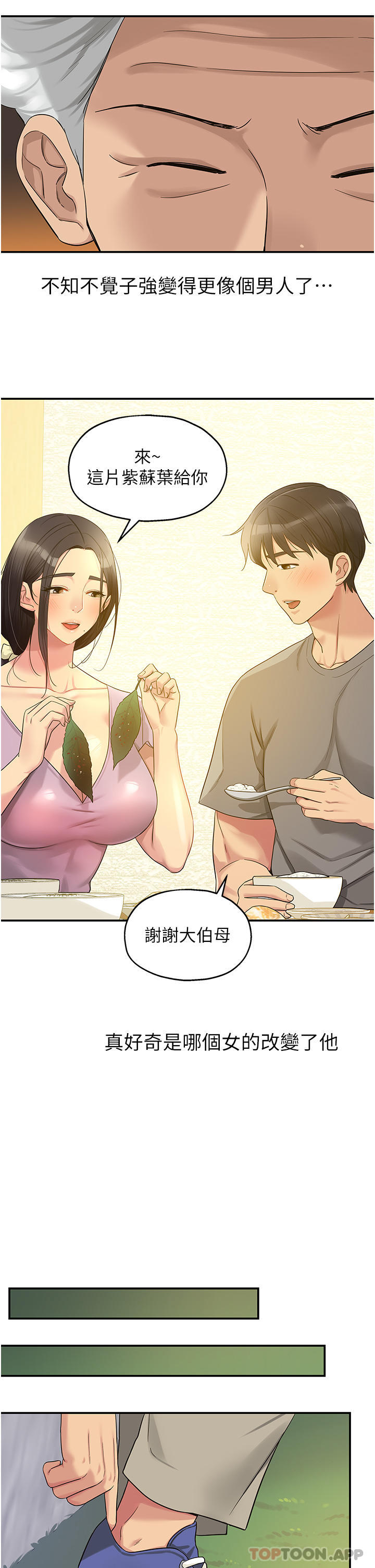 [Manhwa] Hole Grocery Store Plot, mature woman, big breasts#[33P]-26