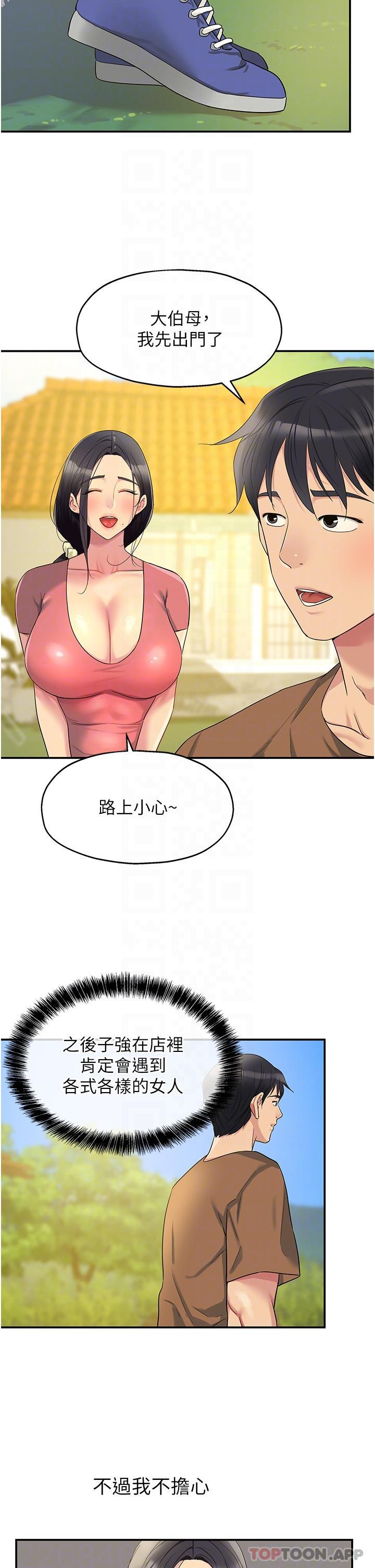 [Manhwa] Hole Grocery Store Plot, mature woman, big breasts#[33P]-27