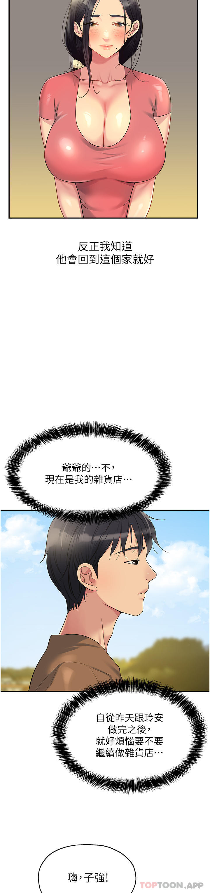 [Manhwa] Hole Grocery Store Plot, mature woman, big breasts#[33P]-28