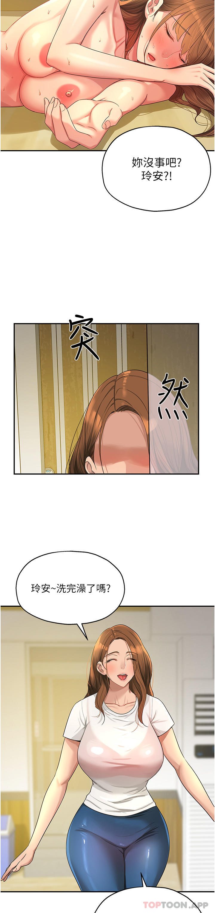 [Manhwa] Hole Grocery Store Plot, mature woman, big breasts#[33P]-3