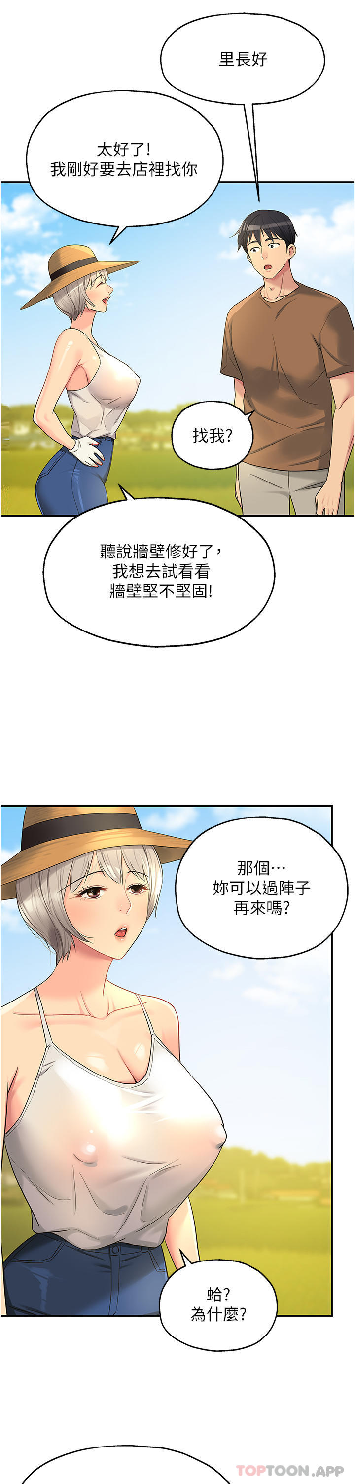 [Manhwa] Hole Grocery Store Plot, mature woman, big breasts#[33P]-30