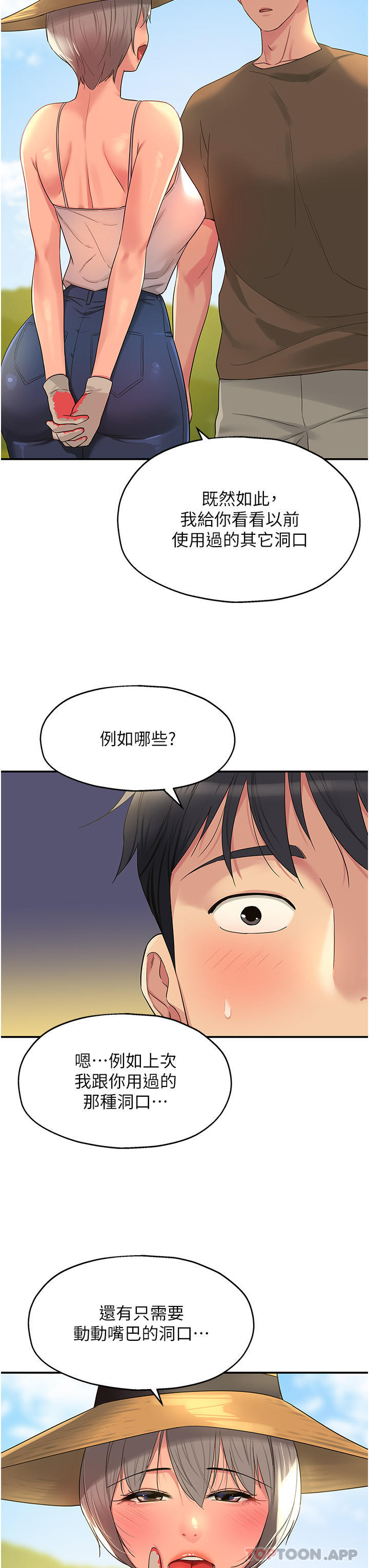 [Manhwa] Hole Grocery Store Plot, mature woman, big breasts#[33P]-32