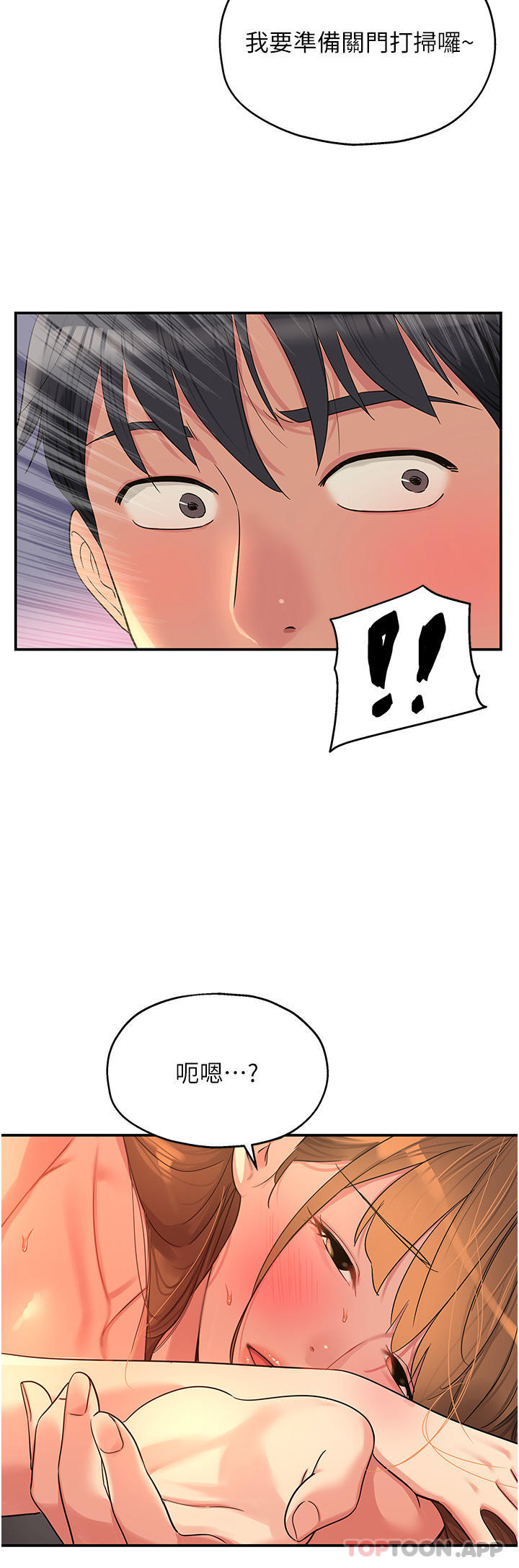 [Manhwa] Hole Grocery Store Plot, mature woman, big breasts#[33P]-4