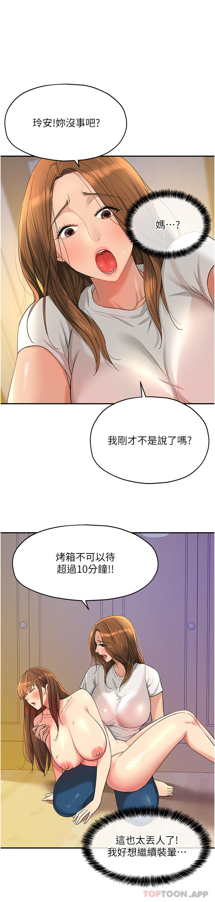 [Manhwa] Hole Grocery Store Plot, mature woman, big breasts#[33P]-5