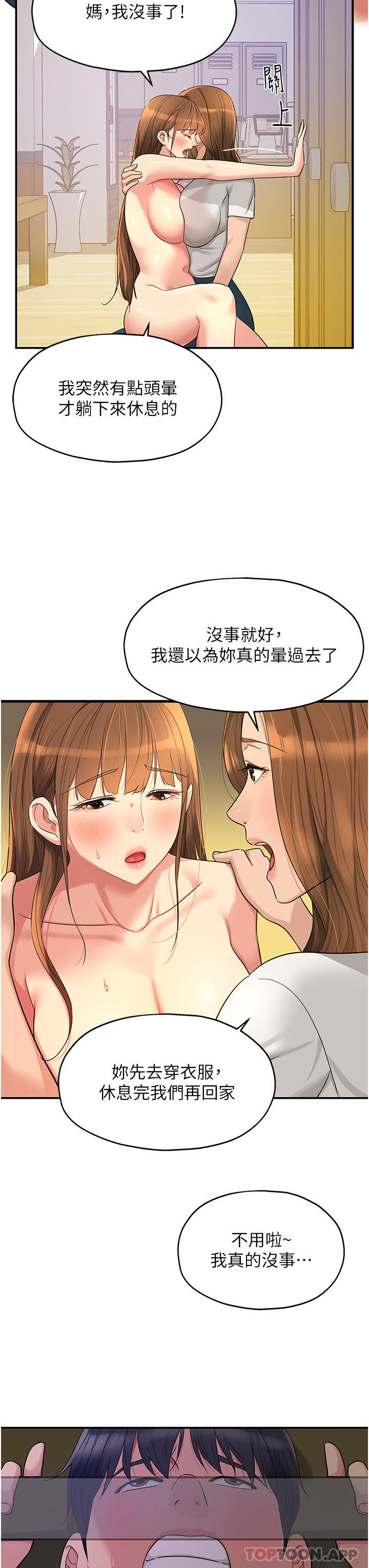 [Manhwa] Hole Grocery Store Plot, mature woman, big breasts#[33P]-8